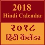 Logo of Hindi Calendar 2018 android Application 